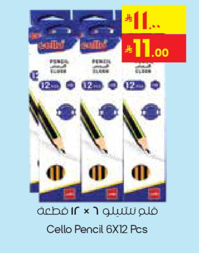 available at ستي فلاور in مملكة العربية السعودية, السعودية, سعودية - سكاكا