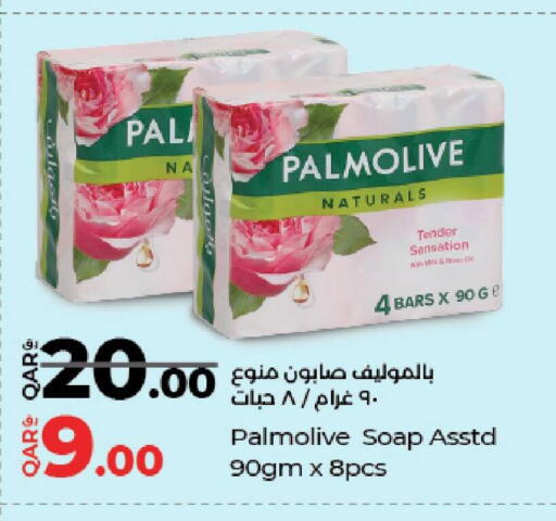 available at لولو هايبرماركت in قطر - الريان