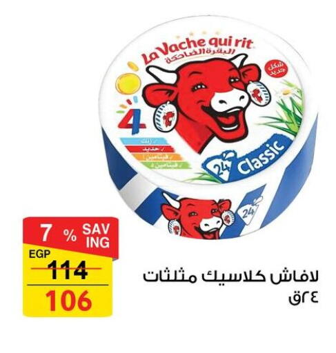 available at Fathalla Market  in Egypt - Cairo