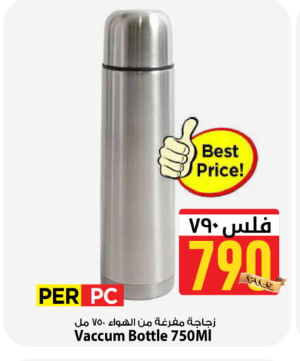 available at Mark & Save in Kuwait - Ahmadi Governorate