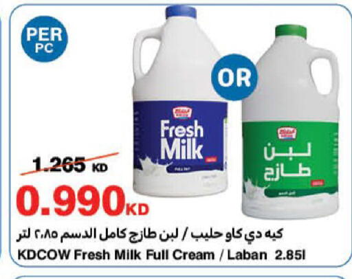 available at هايبرماكس in الكويت - مدينة الكويت