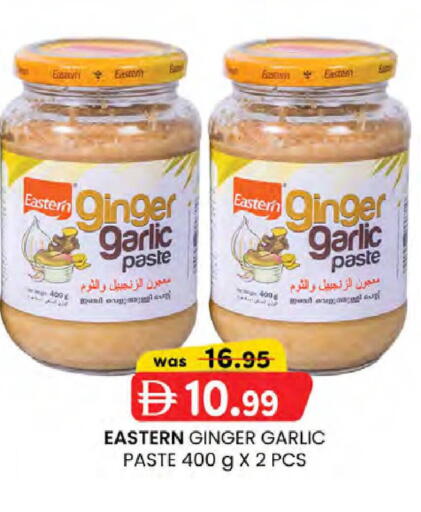 Ginger Garlic available at K.M Hypermarket in UAE - Sharjah / Ajman