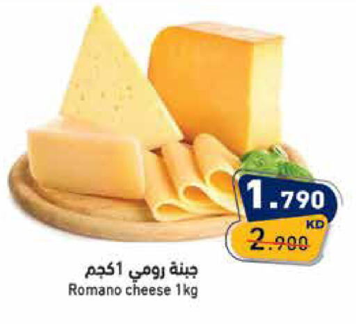 available at  رامز in الكويت - محافظة الجهراء