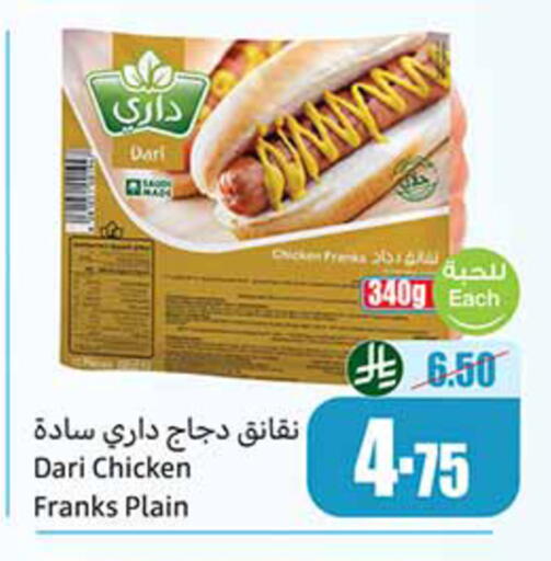 available at Othaim Markets in KSA, Saudi Arabia, Saudi - Unayzah