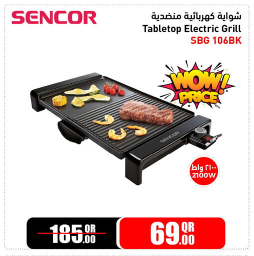 available at Jumbo Electronics in Qatar - Al Wakra