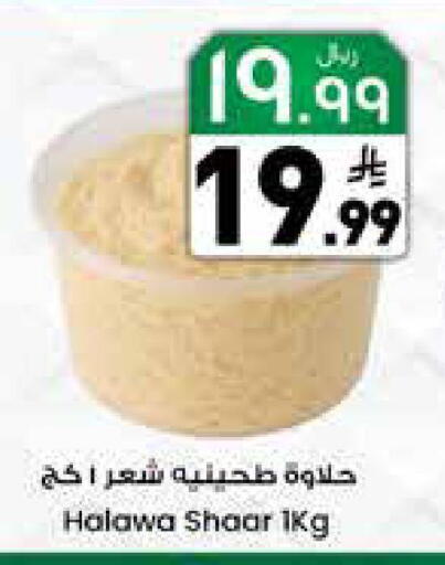 available at City Flower in KSA, Saudi Arabia, Saudi - Sakaka