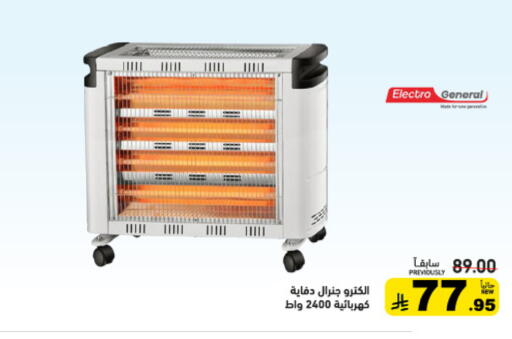 available at Aswaq Ramez in KSA, Saudi Arabia, Saudi - Al Hasa
