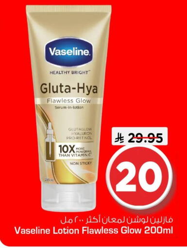 available at نستو in مملكة العربية السعودية, السعودية, سعودية - الجبيل‎