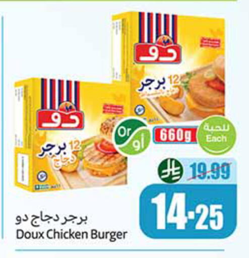 available at أسواق عبد الله العثيم in مملكة العربية السعودية, السعودية, سعودية - الزلفي