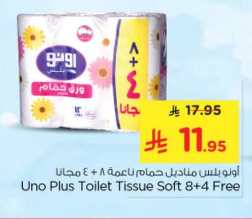 available at Nesto in KSA, Saudi Arabia, Saudi - Riyadh