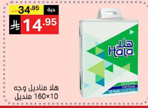 available at Noori Supermarket in KSA, Saudi Arabia, Saudi - Mecca