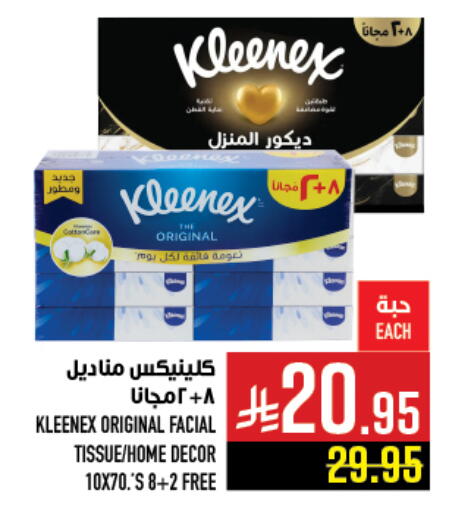 available at Abraj Hypermarket in KSA, Saudi Arabia, Saudi - Mecca