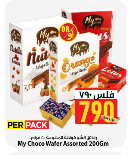 Orange available at مارك & سايف in الكويت - محافظة الأحمدي