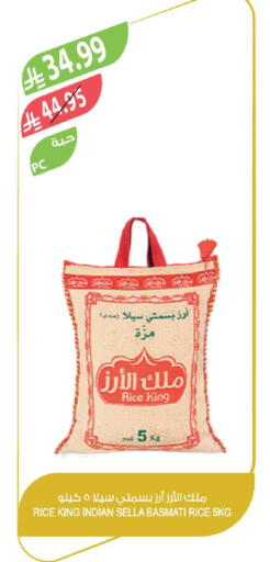 available at Farm  in KSA, Saudi Arabia, Saudi - Yanbu