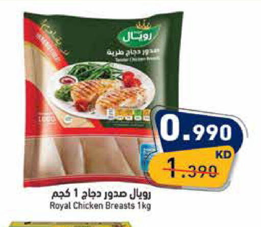 available at  رامز in الكويت - مدينة الكويت