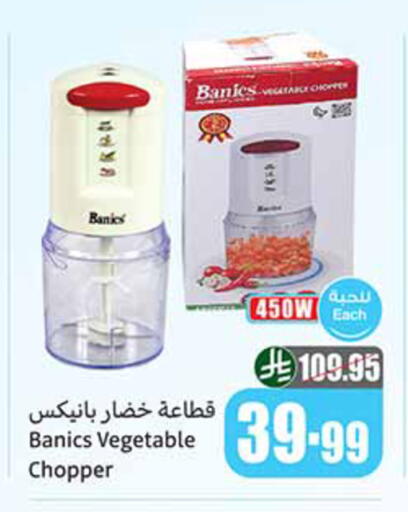 available at Othaim Markets in KSA, Saudi Arabia, Saudi - Al Qunfudhah