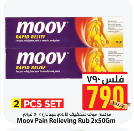 available at Mark & Save in Kuwait - Kuwait City