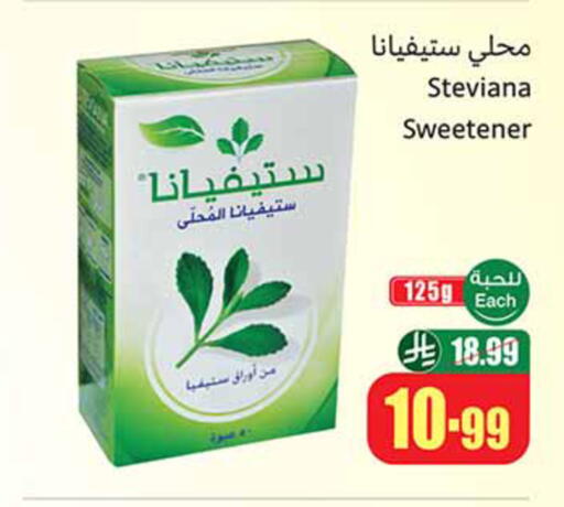 available at Othaim Markets in KSA, Saudi Arabia, Saudi - Wadi ad Dawasir