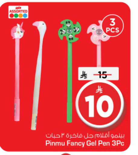 available at Nesto in KSA, Saudi Arabia, Saudi - Riyadh
