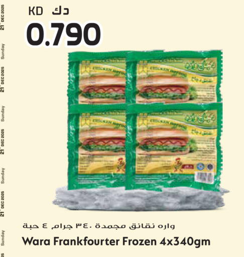 available at جراند هايبر in الكويت - مدينة الكويت