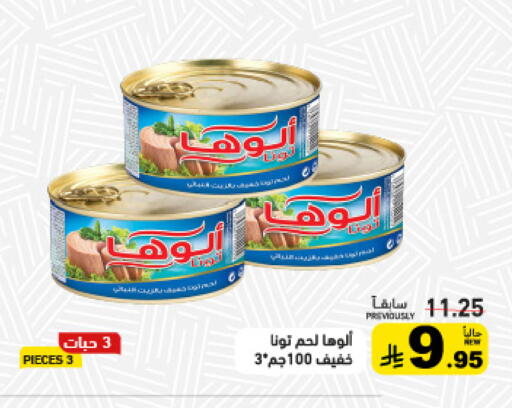 available at أسواق رامز in مملكة العربية السعودية, السعودية, سعودية - حفر الباطن