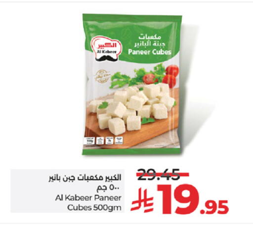available at LULU Hypermarket in KSA, Saudi Arabia, Saudi - Tabuk