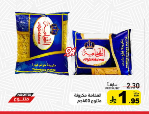 available at Aswaq Ramez in KSA, Saudi Arabia, Saudi - Qatif