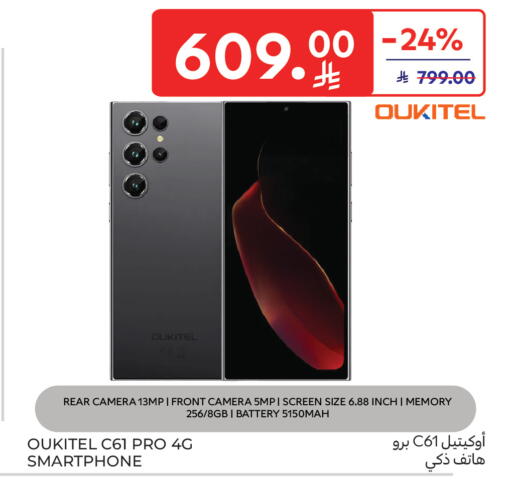 available at Carrefour in KSA, Saudi Arabia, Saudi - Sakaka