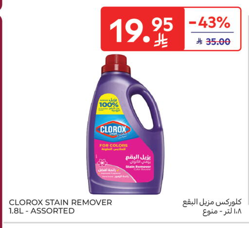 available at Carrefour in KSA, Saudi Arabia, Saudi - Riyadh