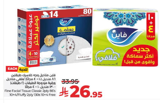 available at لولو هايبرماركت in مملكة العربية السعودية, السعودية, سعودية - الخرج