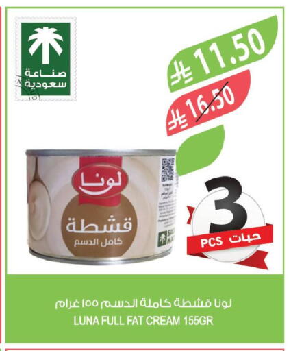available at المزرعة in مملكة العربية السعودية, السعودية, سعودية - عرعر