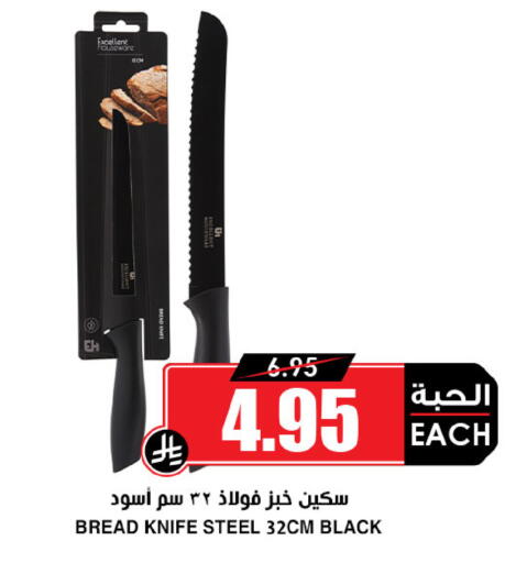 available at Prime Supermarket in KSA, Saudi Arabia, Saudi - Wadi ad Dawasir