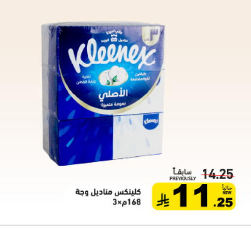 available at Aswaq Ramez in KSA, Saudi Arabia, Saudi - Hafar Al Batin