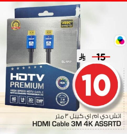 available at Nesto in KSA, Saudi Arabia, Saudi - Jubail