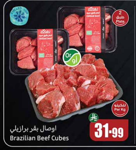 available at أسواق عبد الله العثيم in مملكة العربية السعودية, السعودية, سعودية - الخرج