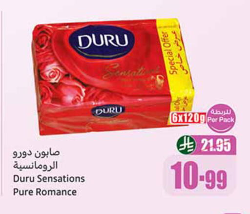 available at أسواق عبد الله العثيم in مملكة العربية السعودية, السعودية, سعودية - أبها