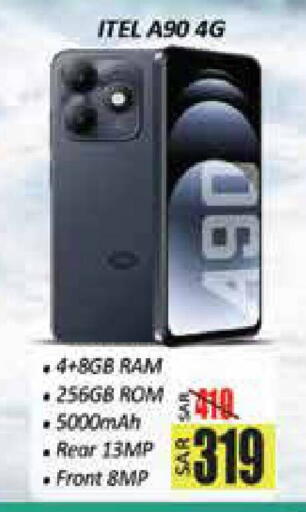 available at ستي فلاور in مملكة العربية السعودية, السعودية, سعودية - حائل‎