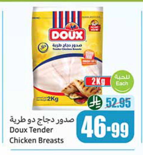 available at أسواق عبد الله العثيم in مملكة العربية السعودية, السعودية, سعودية - خميس مشيط