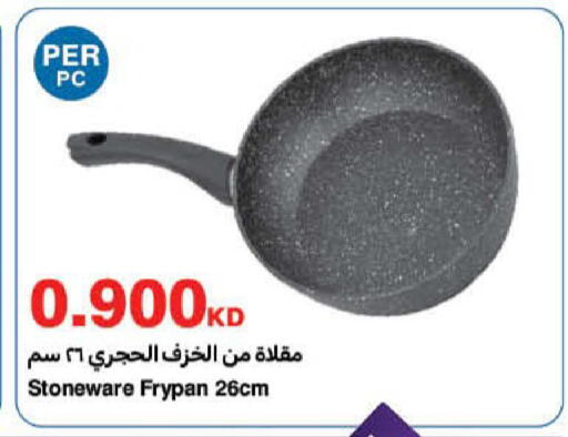 available at هايبرماكس in الكويت - محافظة الأحمدي