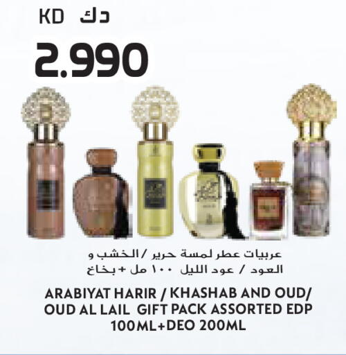 available at Grand Costo in Kuwait - Ahmadi Governorate