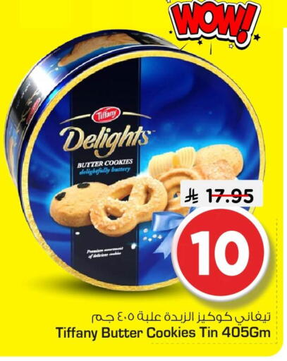available at Nesto in KSA, Saudi Arabia, Saudi - Jubail