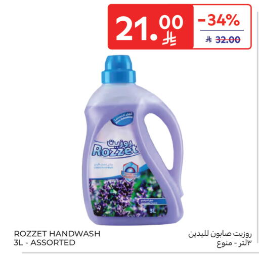 available at كارفور in مملكة العربية السعودية, السعودية, سعودية - الخبر‎