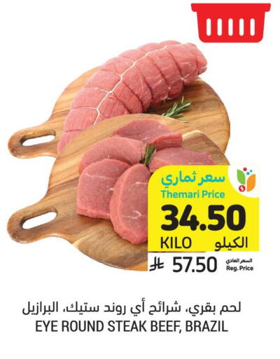 available at Tamimi Market in KSA, Saudi Arabia, Saudi - Riyadh