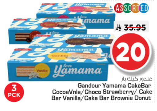 Strawberry Vanilla available at Nesto in KSA, Saudi Arabia, Saudi - Al Majmaah