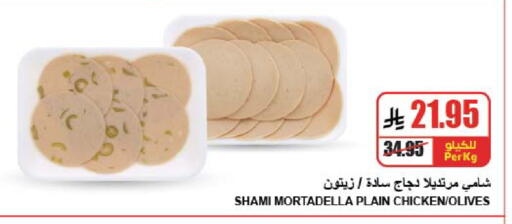 available at A ماركت in مملكة العربية السعودية, السعودية, سعودية - الرياض