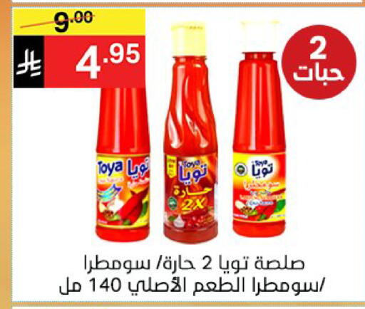 available at نوري سوبر ماركت‎ in مملكة العربية السعودية, السعودية, سعودية - مكة المكرمة