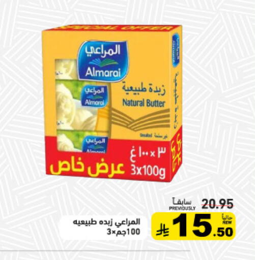 available at أسواق رامز in مملكة العربية السعودية, السعودية, سعودية - تبوك