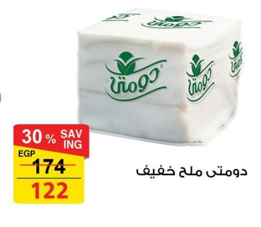 available at Fathalla Market  in Egypt - Cairo