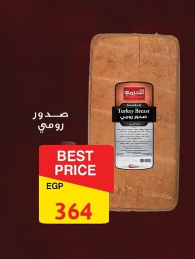 available at Fathalla Market  in Egypt - Cairo