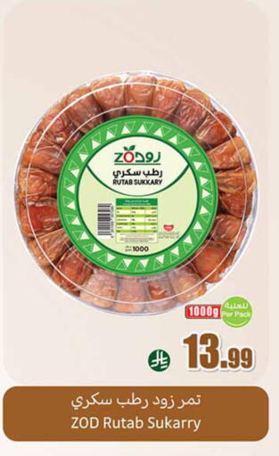 available at Othaim Markets in KSA, Saudi Arabia, Saudi - Jubail